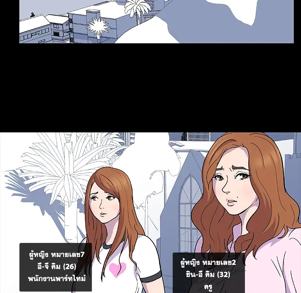 Project Utopia page 46