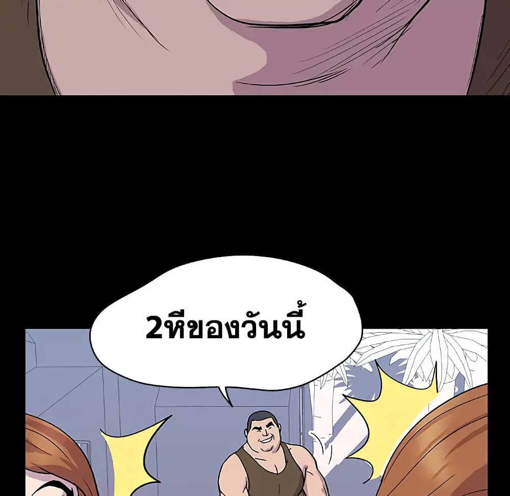 Project Utopia page 50
