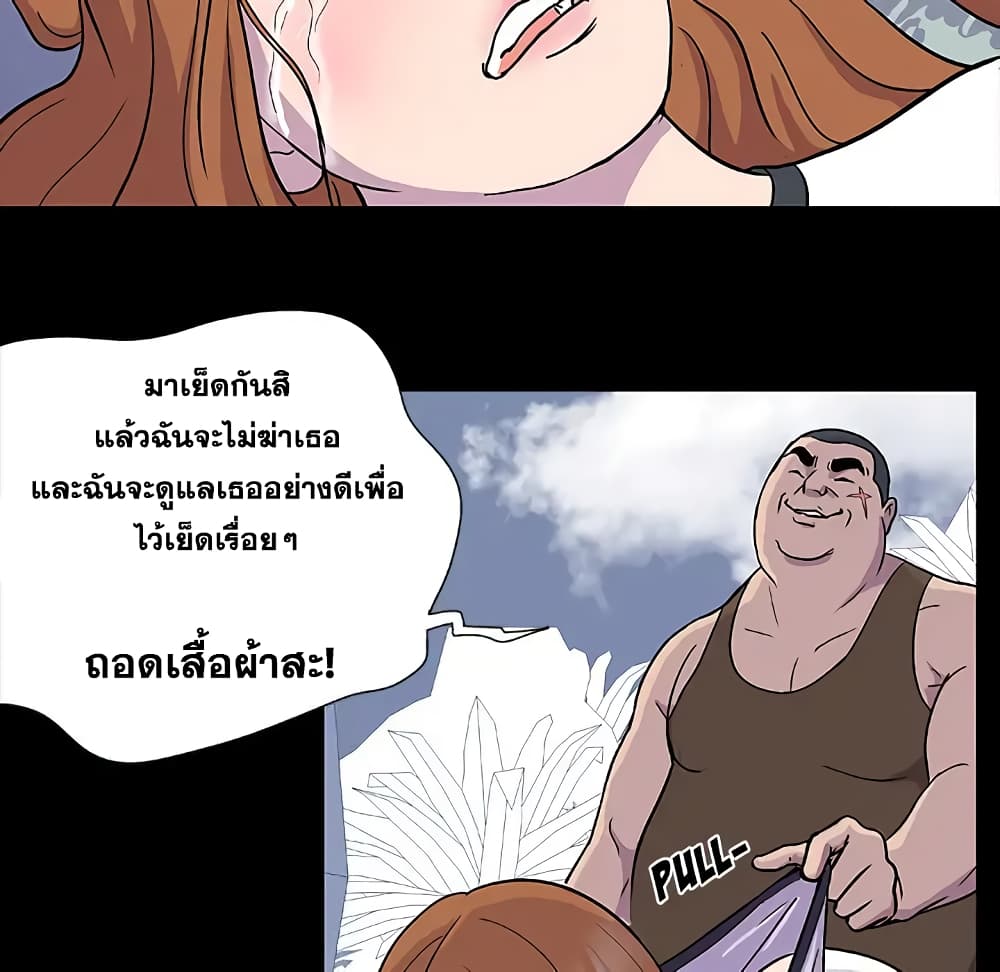 Project Utopia page 57