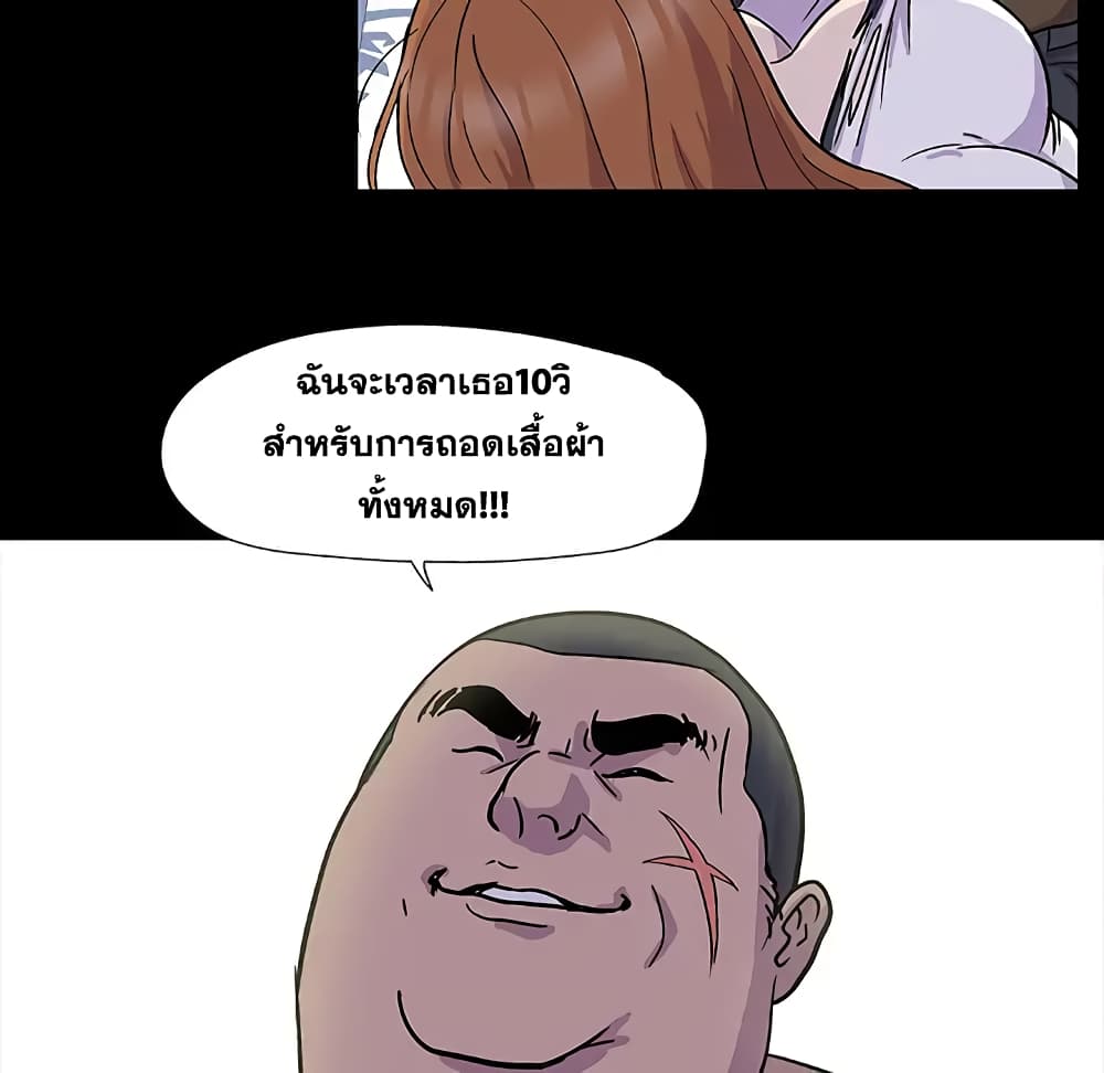 Project Utopia page 58