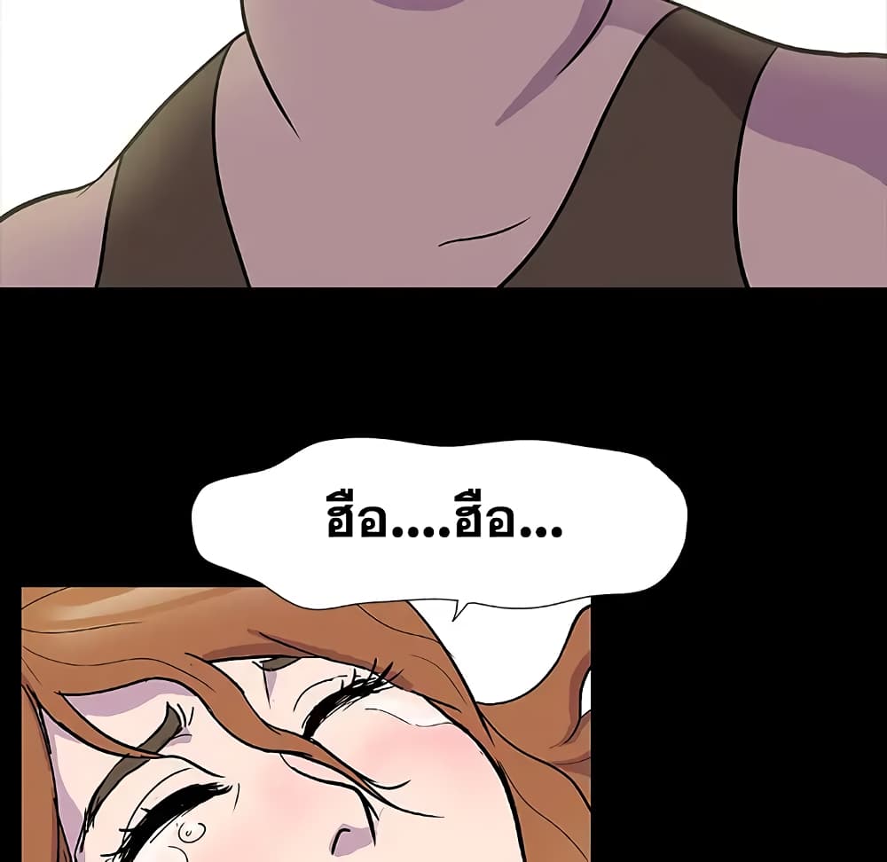 Project Utopia page 59