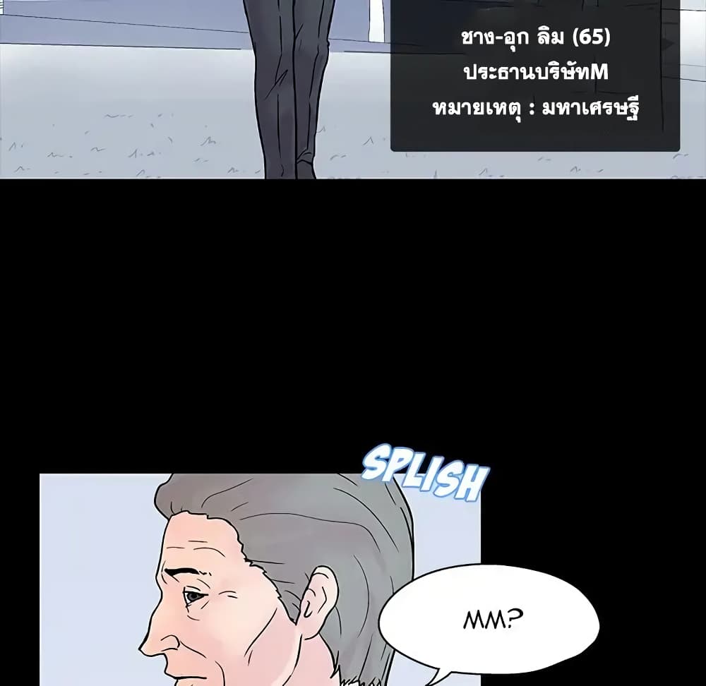 Project Utopia page 5