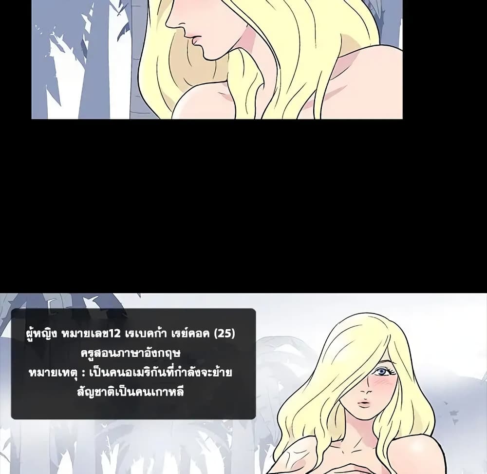 Project Utopia page 13