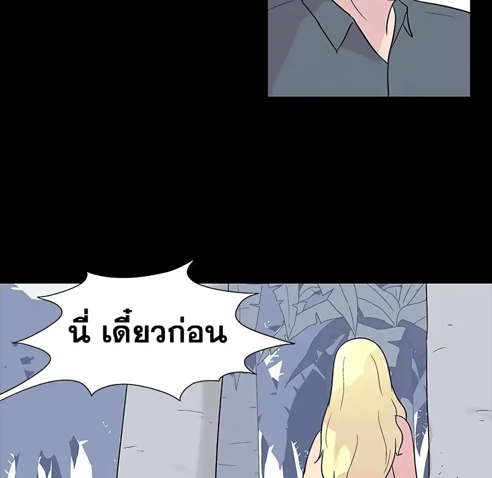 Project Utopia page 18