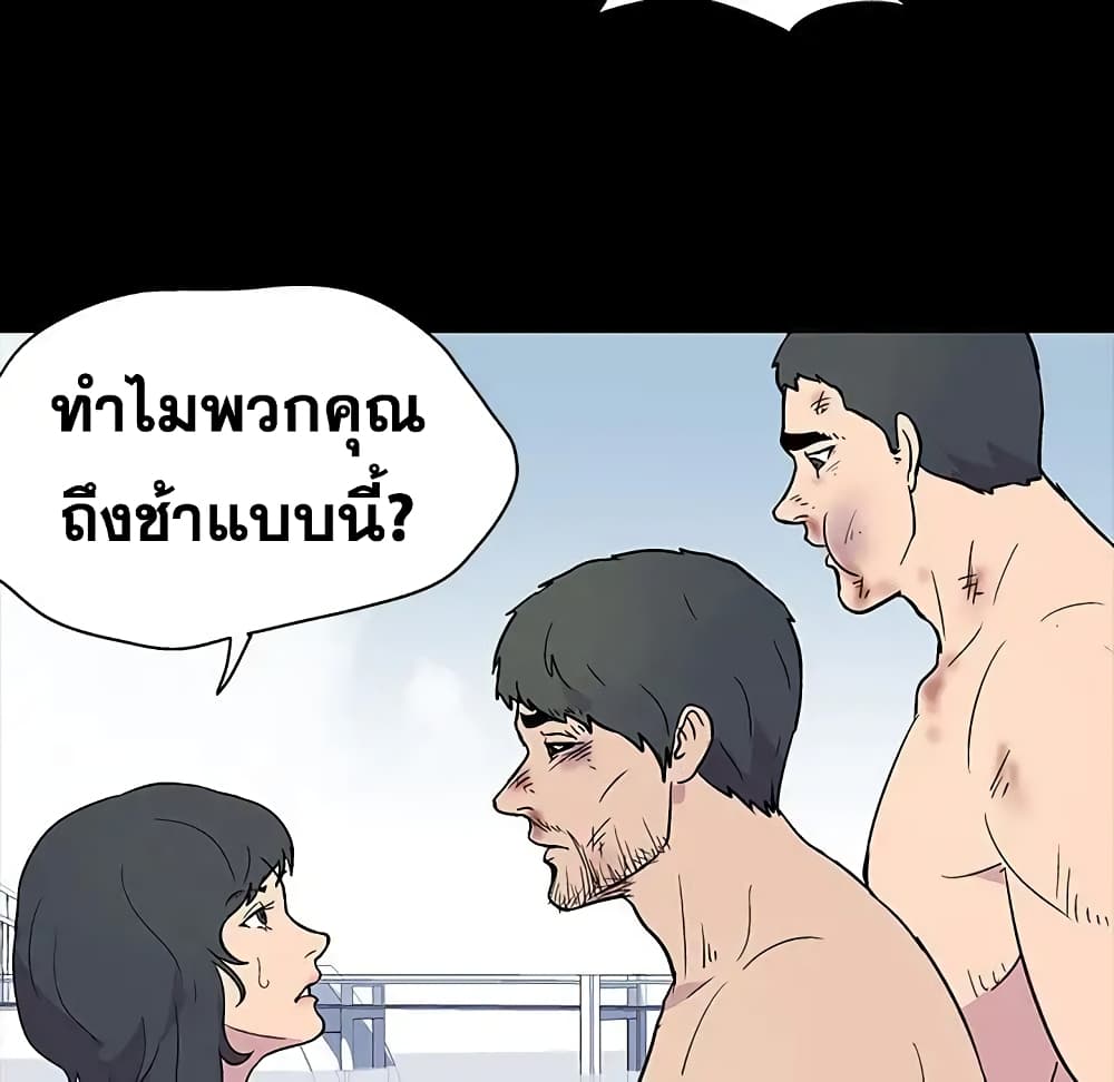 Project Utopia page 31