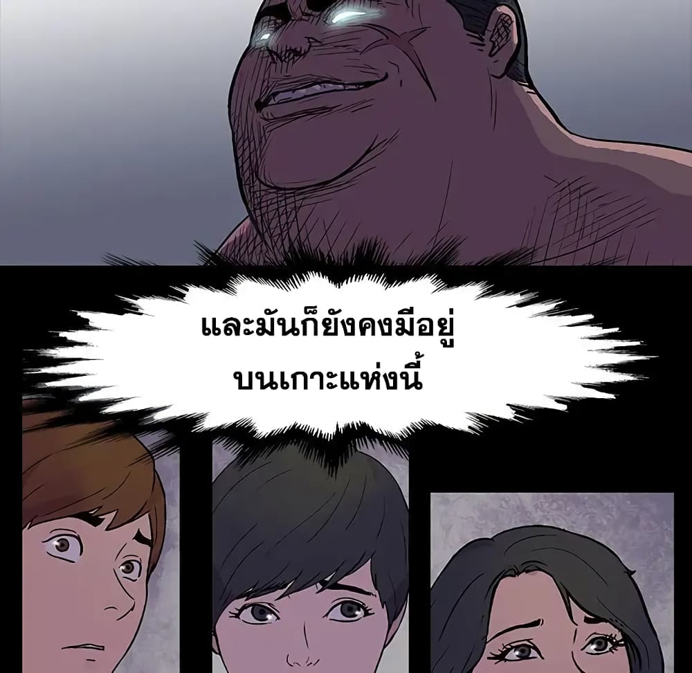 Project Utopia page 36