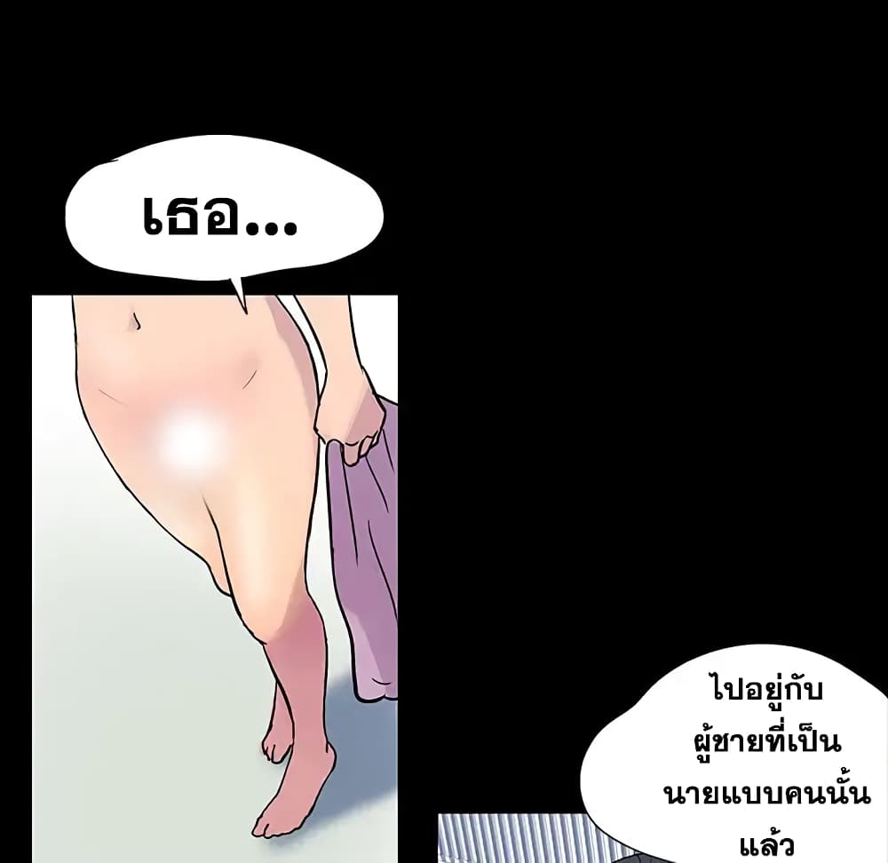 Project Utopia page 44