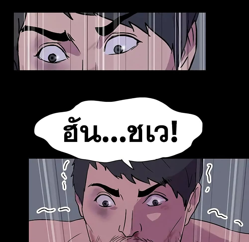 Project Utopia page 52
