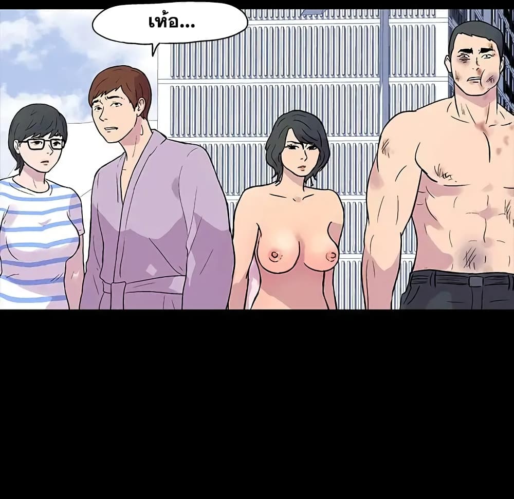 Project Utopia page 60