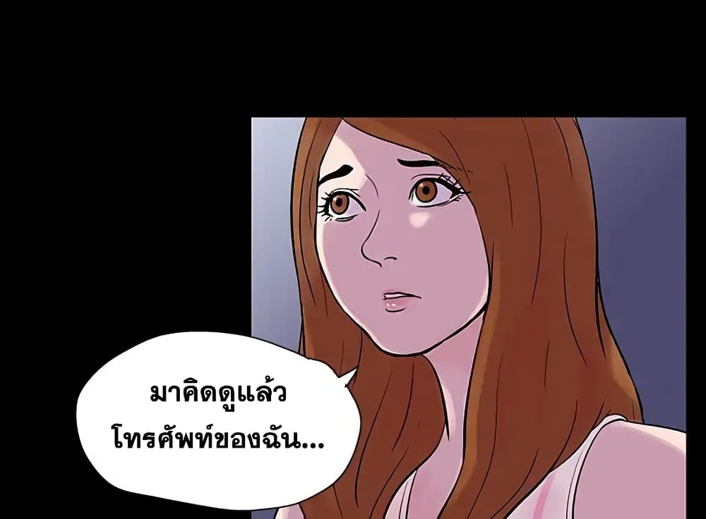 Project Utopia page 68