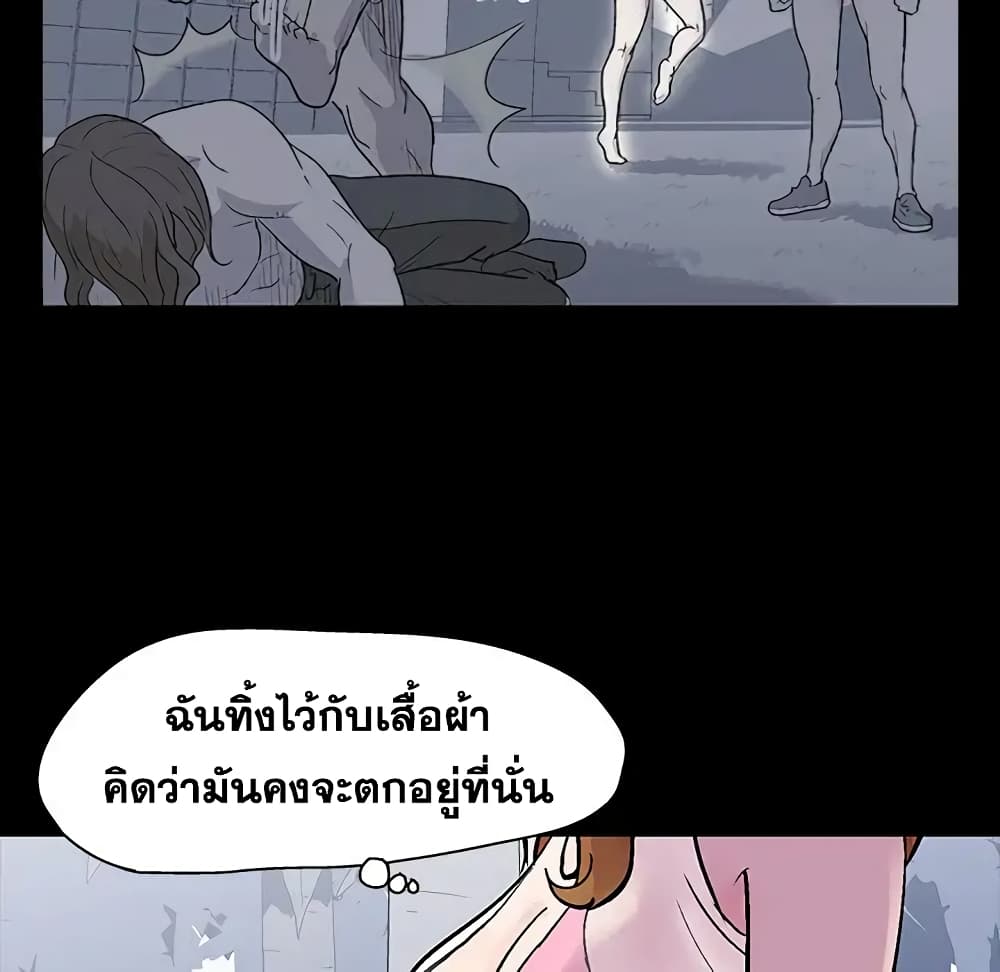 Project Utopia page 70