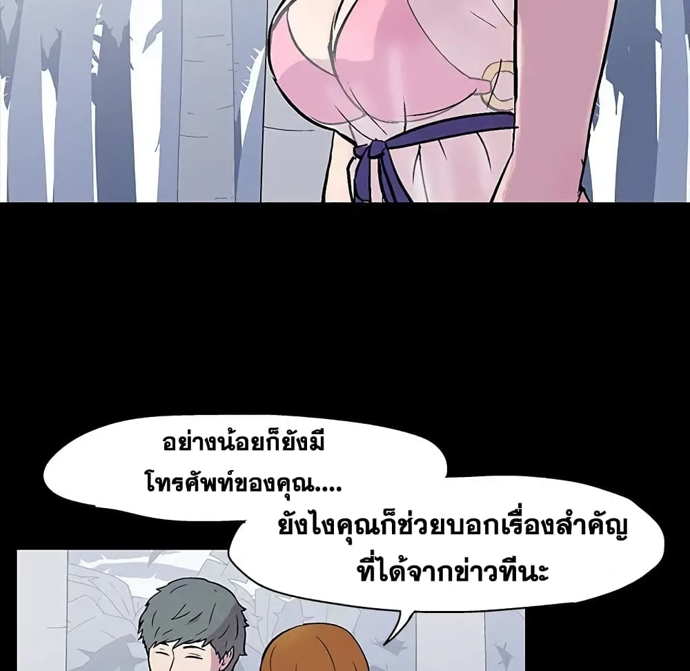 Project Utopia page 71