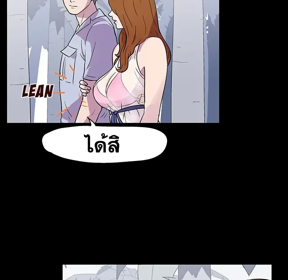 Project Utopia page 72