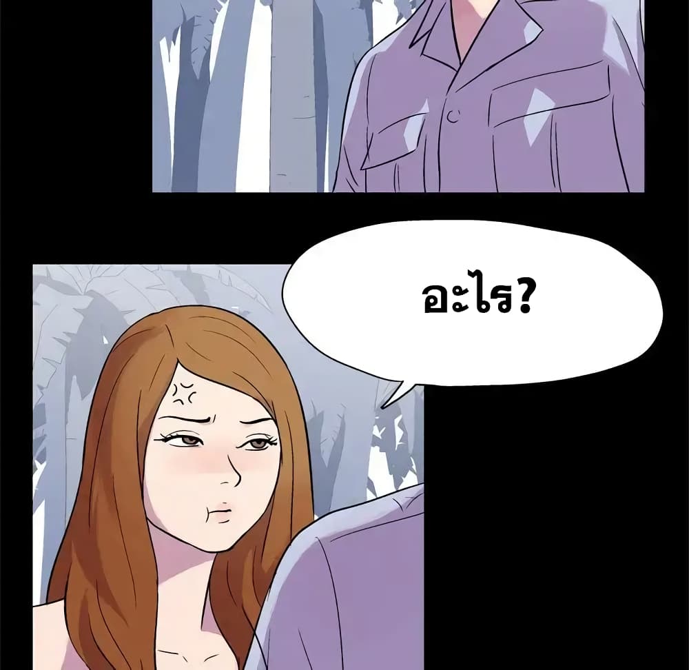 Project Utopia page 20