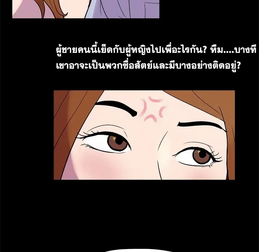 Project Utopia page 21