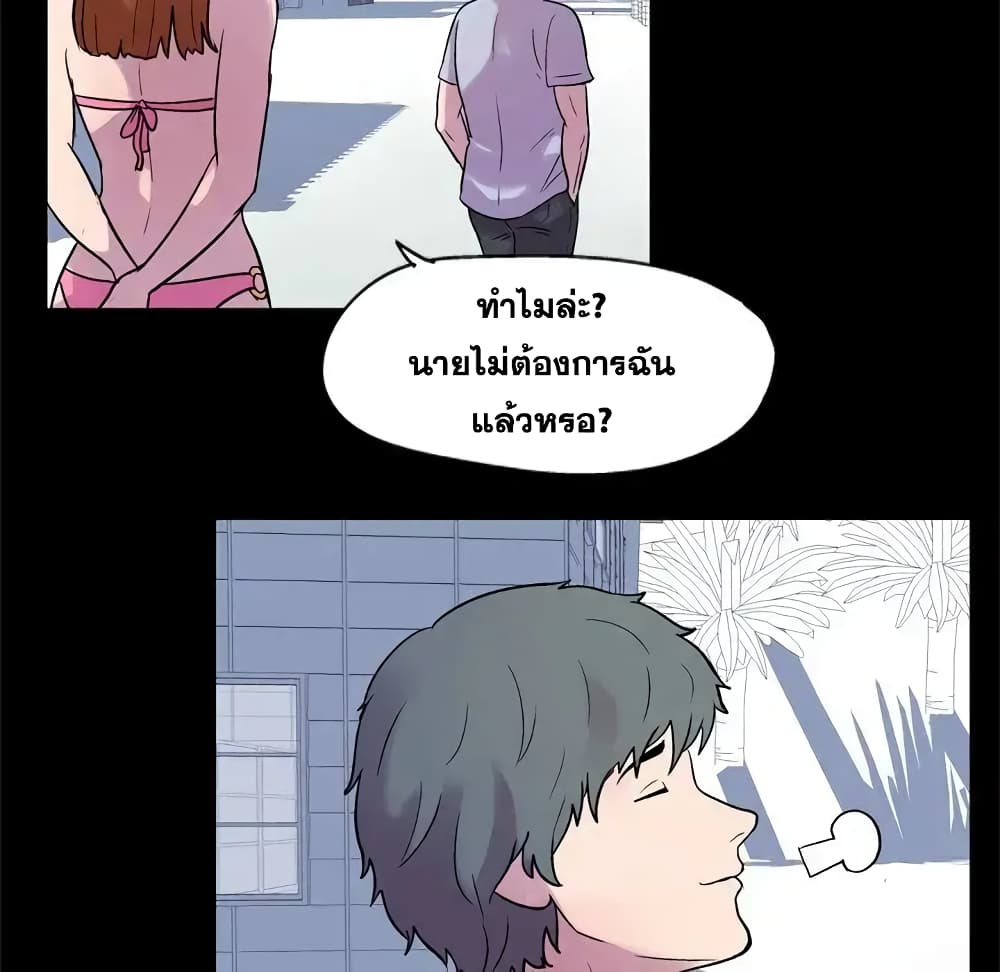 Project Utopia page 24