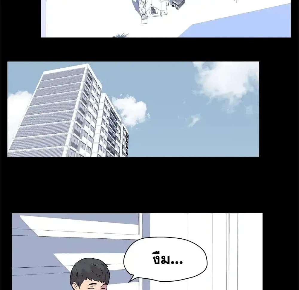 Project Utopia page 27