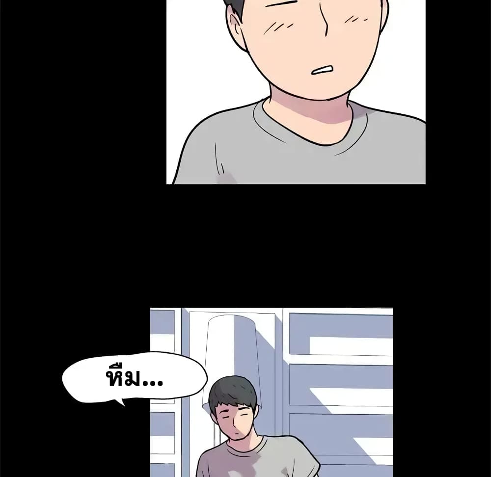 Project Utopia page 29