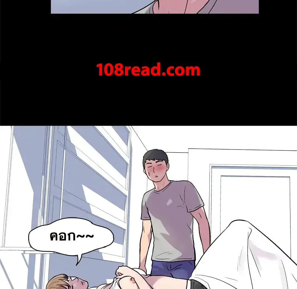 Project Utopia page 33