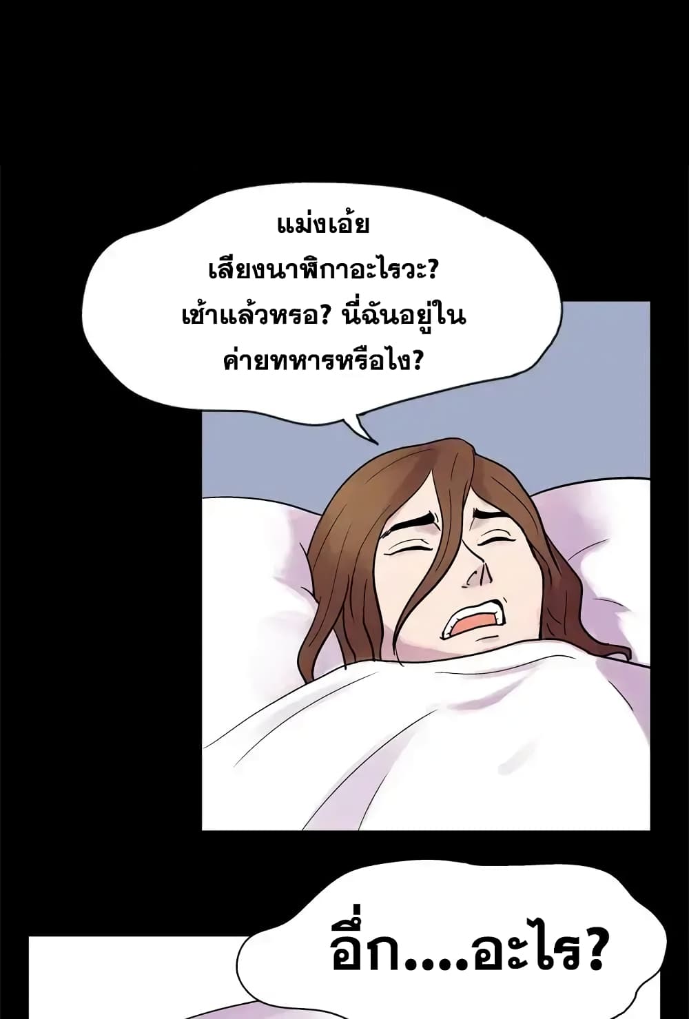 Project Utopia page 36