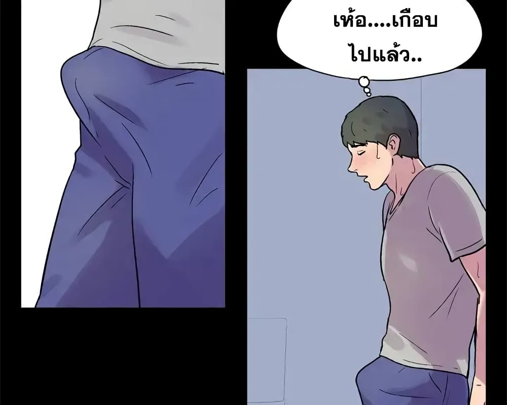Project Utopia page 39