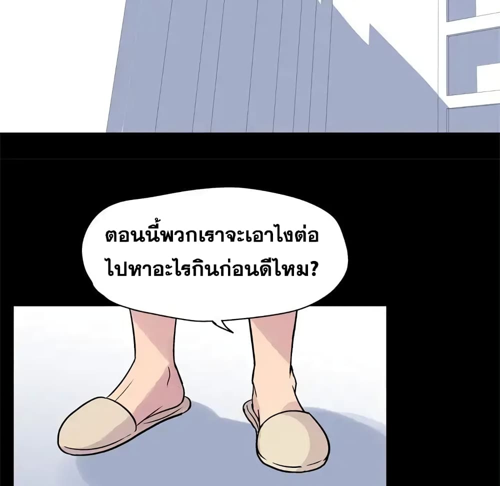 Project Utopia page 41