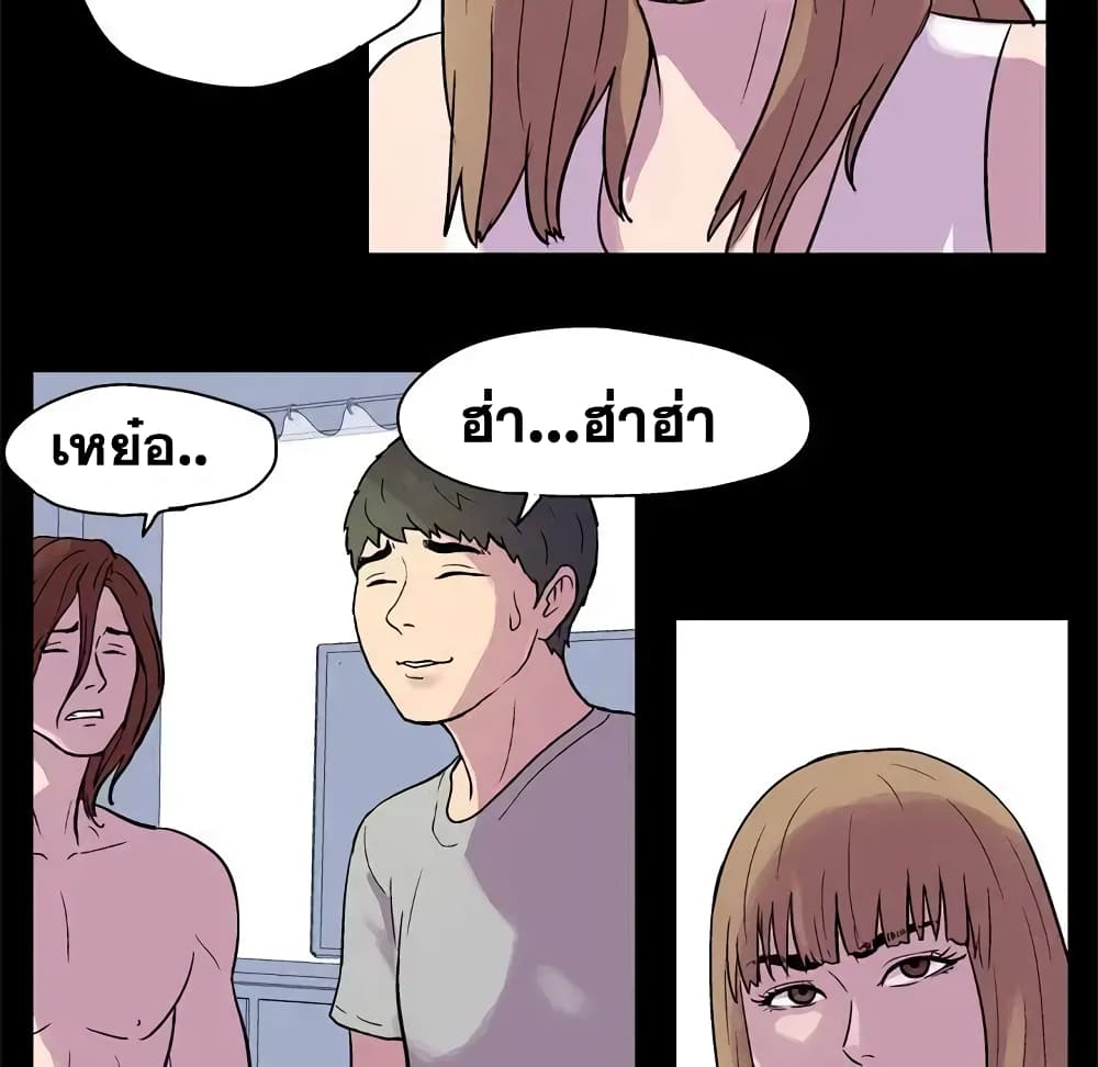 Project Utopia page 43