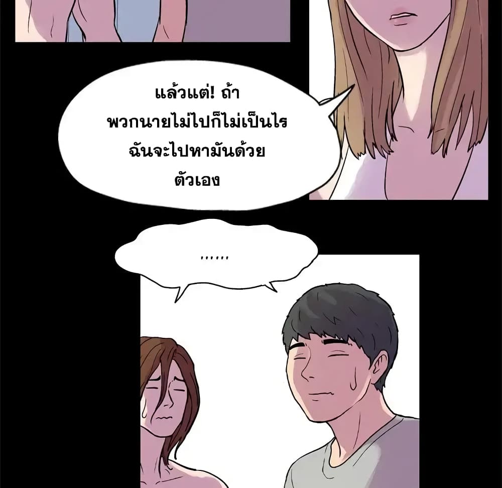 Project Utopia page 44