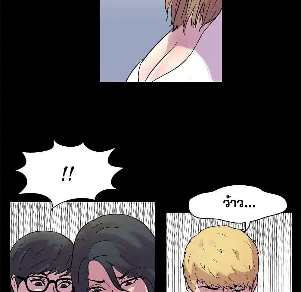 Project Utopia page 49