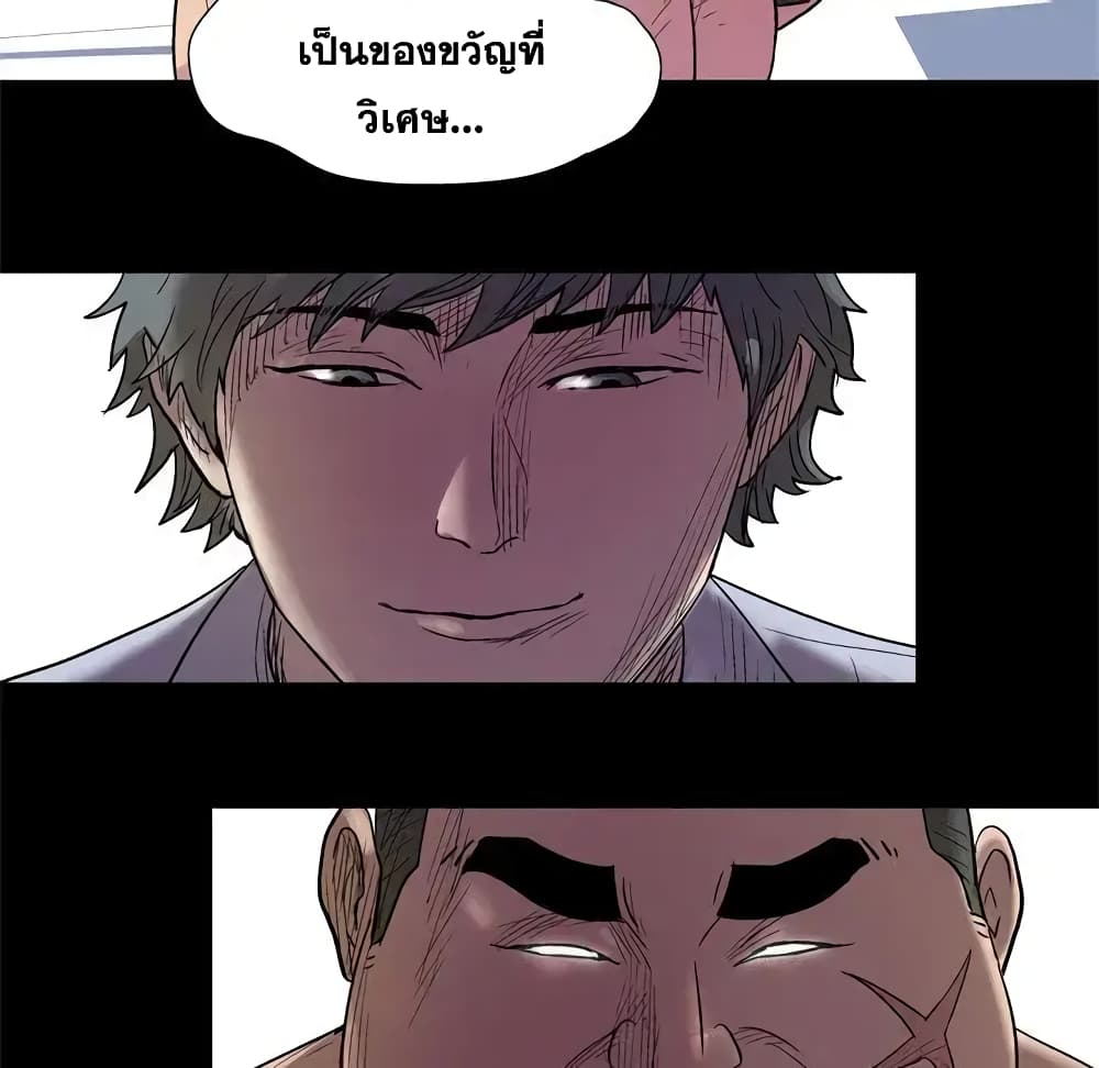 Project Utopia page 52