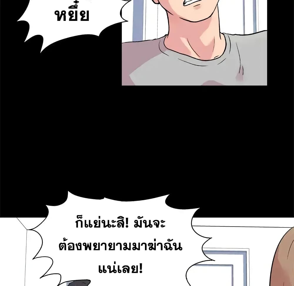 Project Utopia page 7