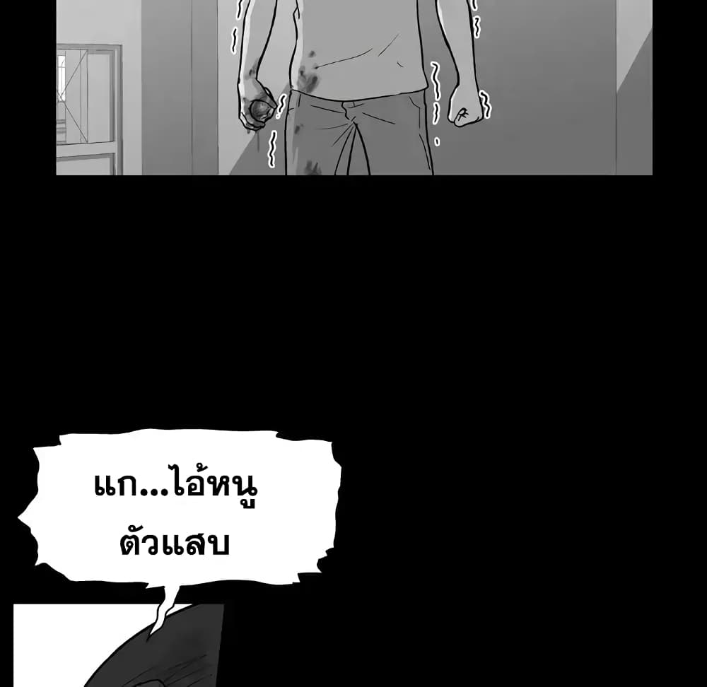 Project Utopia page 11