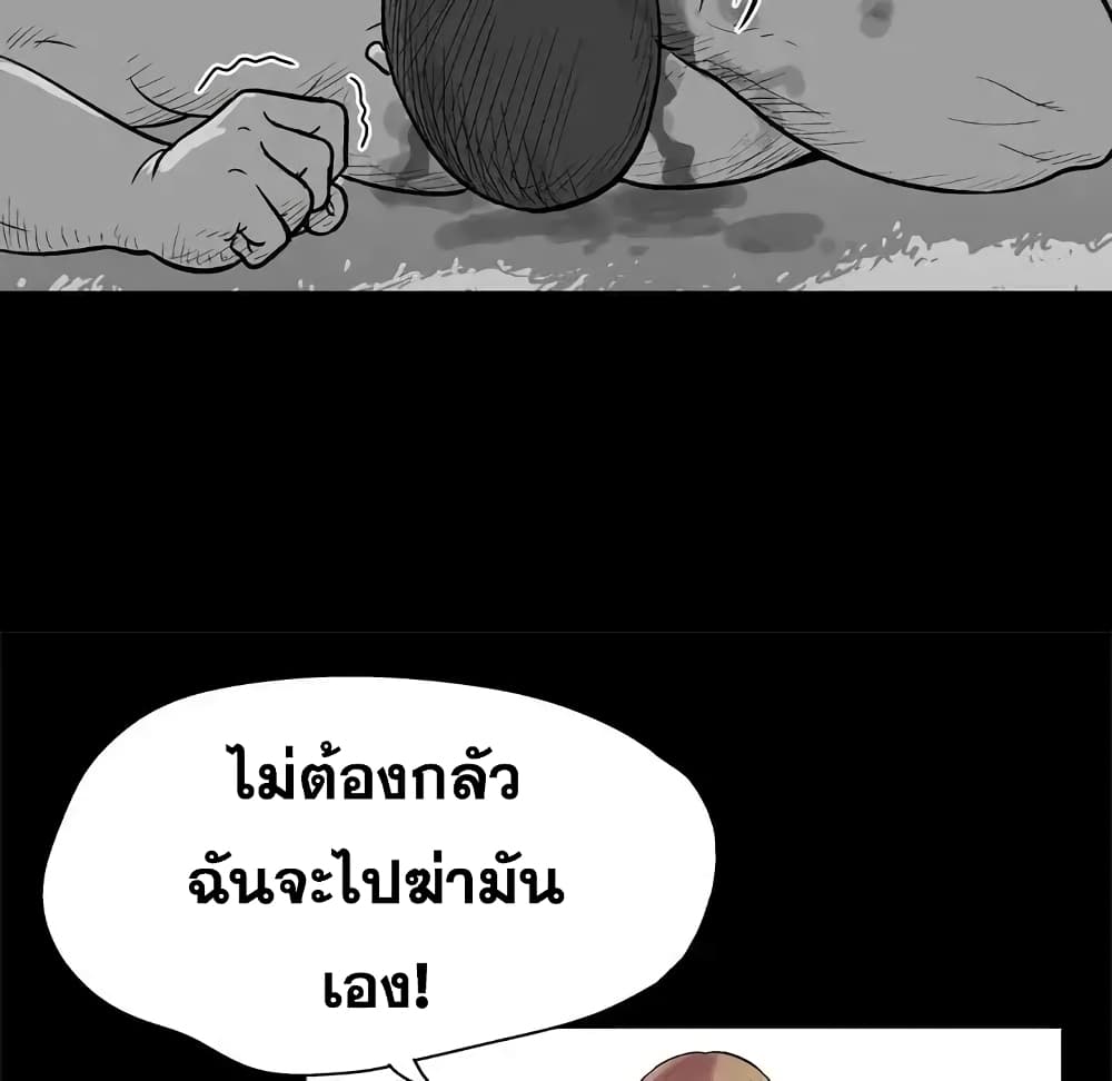 Project Utopia page 16