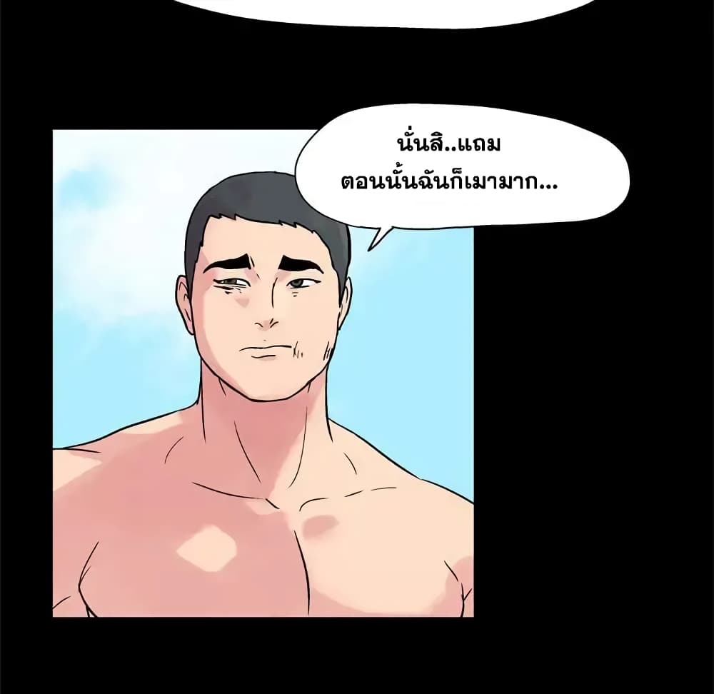 Project Utopia page 29