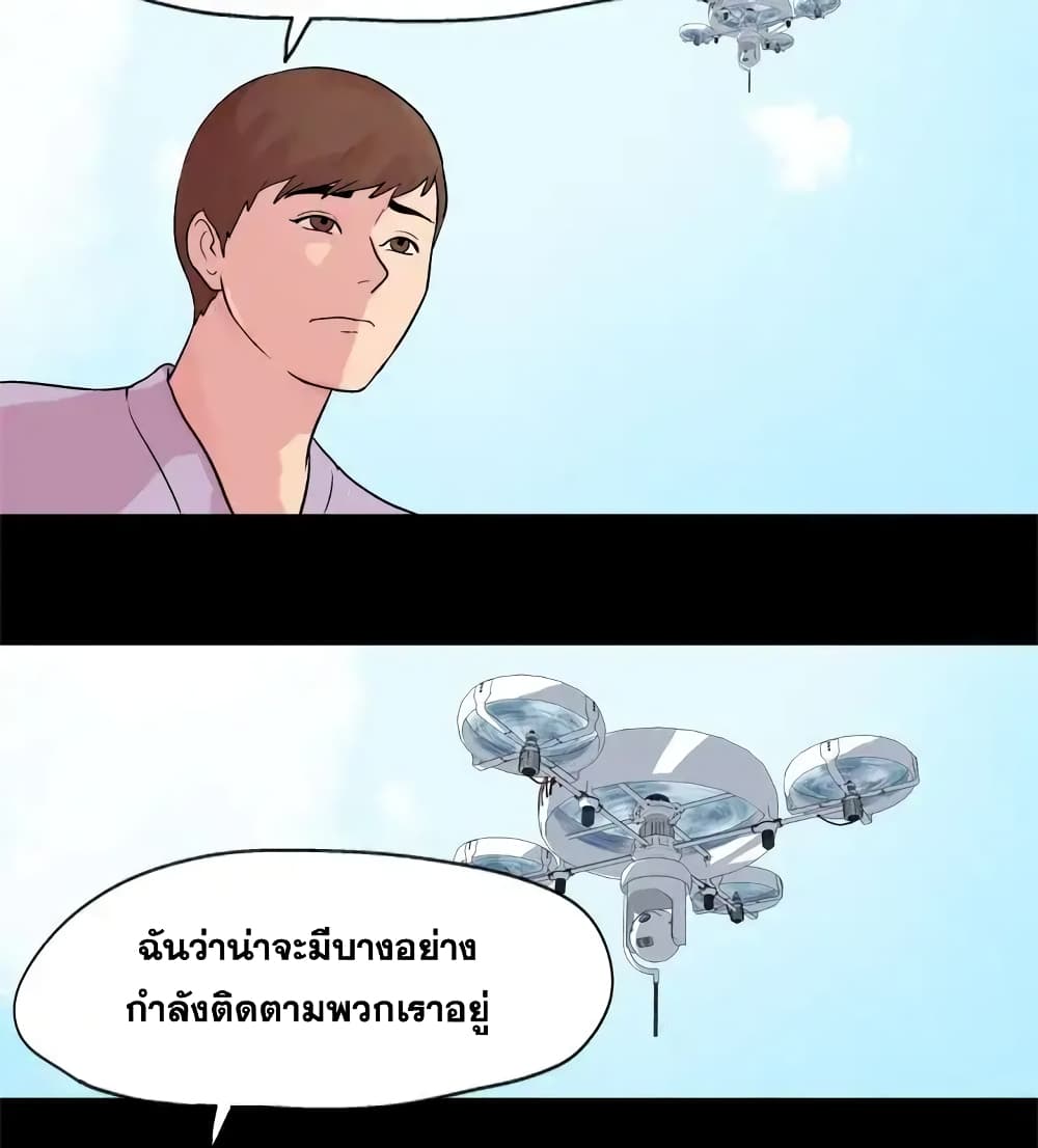Project Utopia page 37