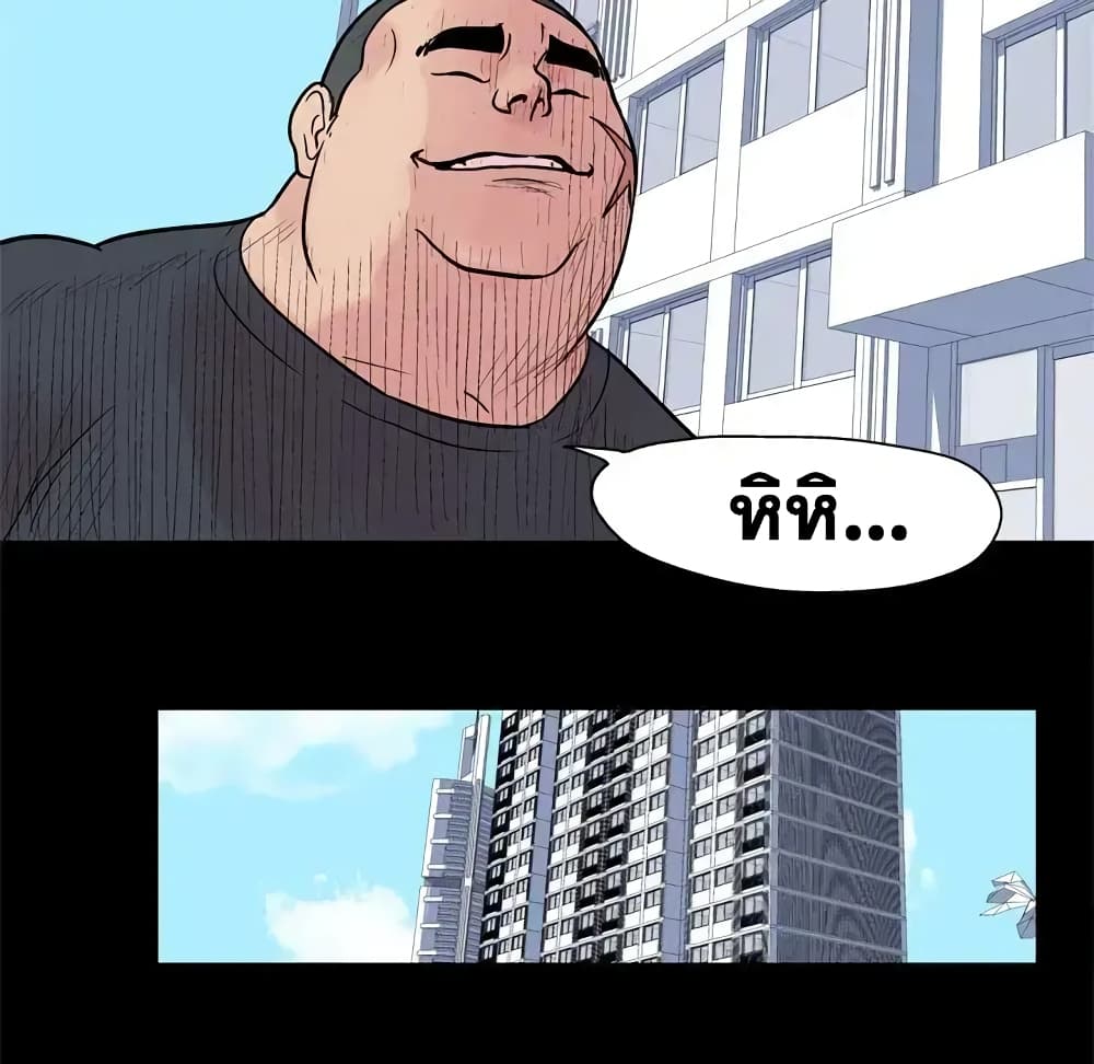 Project Utopia page 43