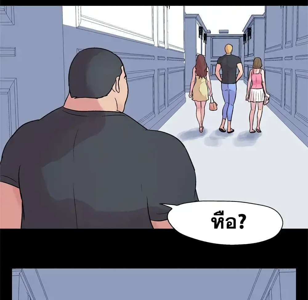 Project Utopia page 45