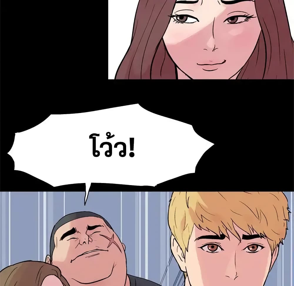 Project Utopia page 47