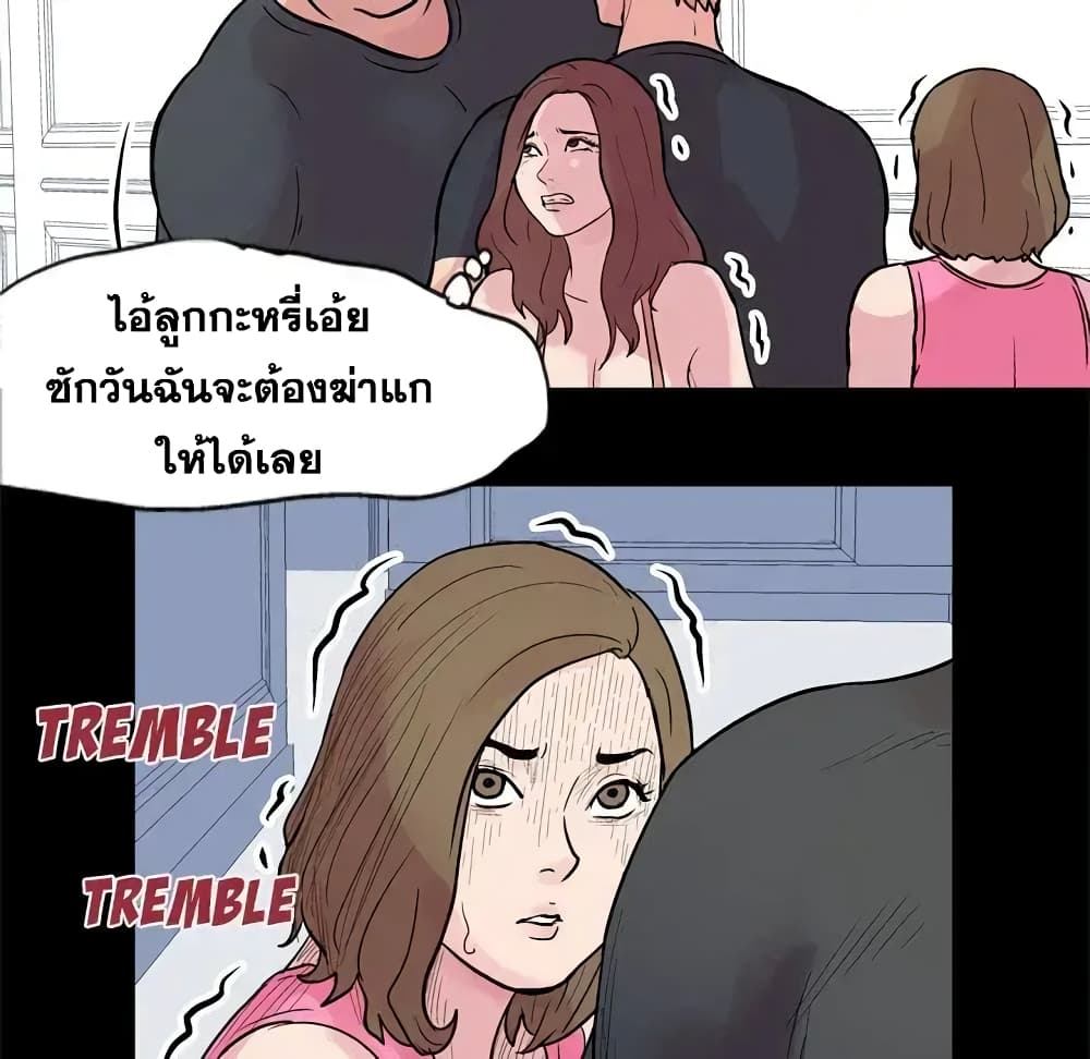 Project Utopia page 52