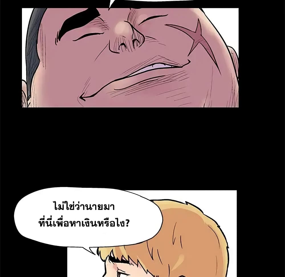 Project Utopia page 11