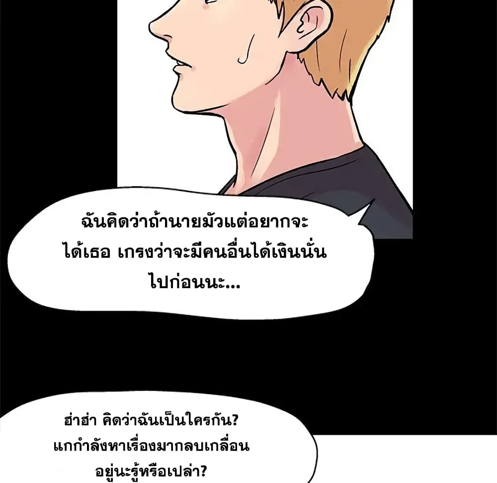 Project Utopia page 12