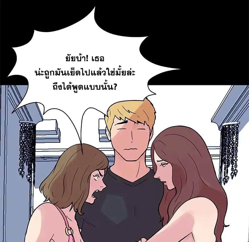 Project Utopia page 18