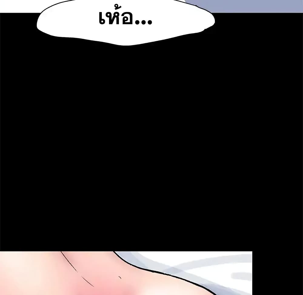 Project Utopia page 25