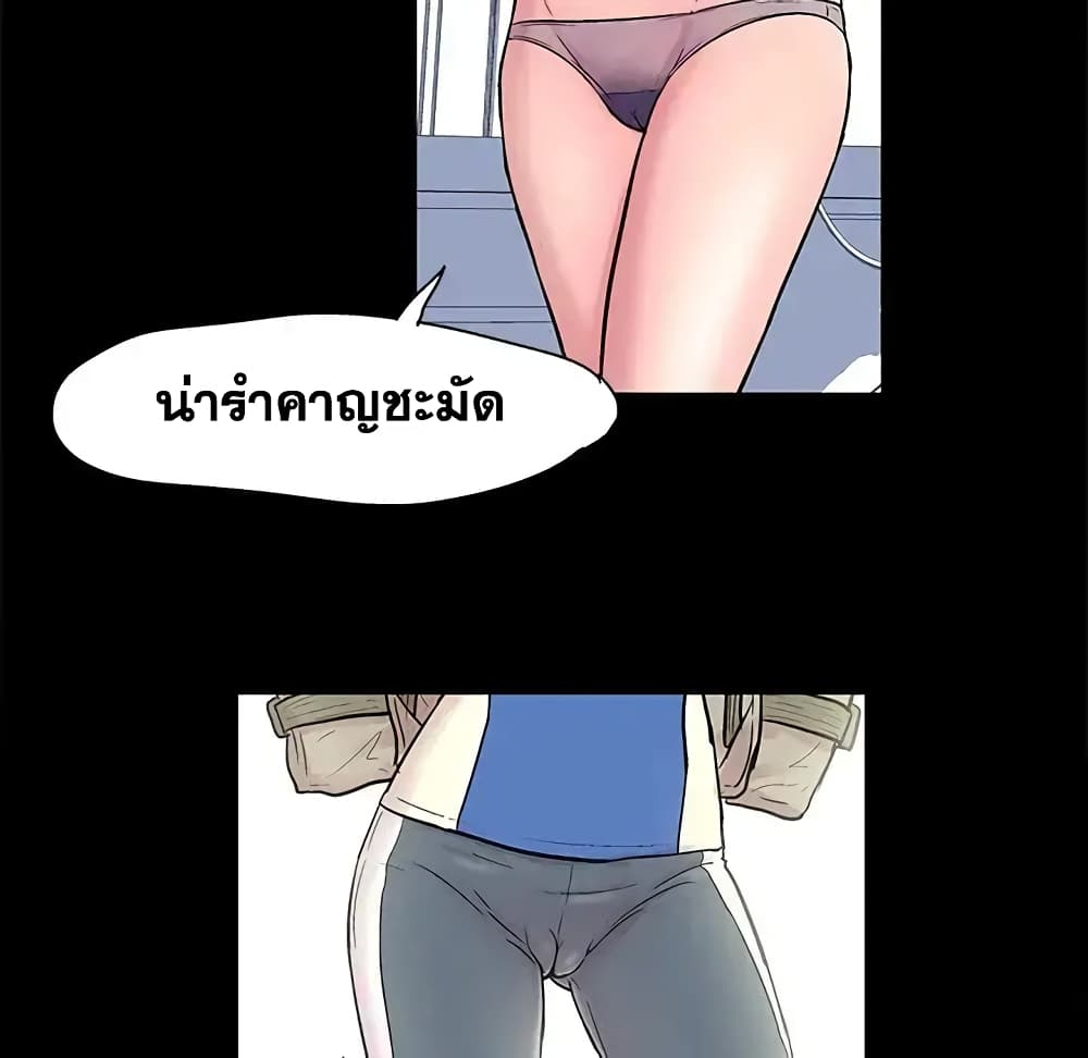 Project Utopia page 33