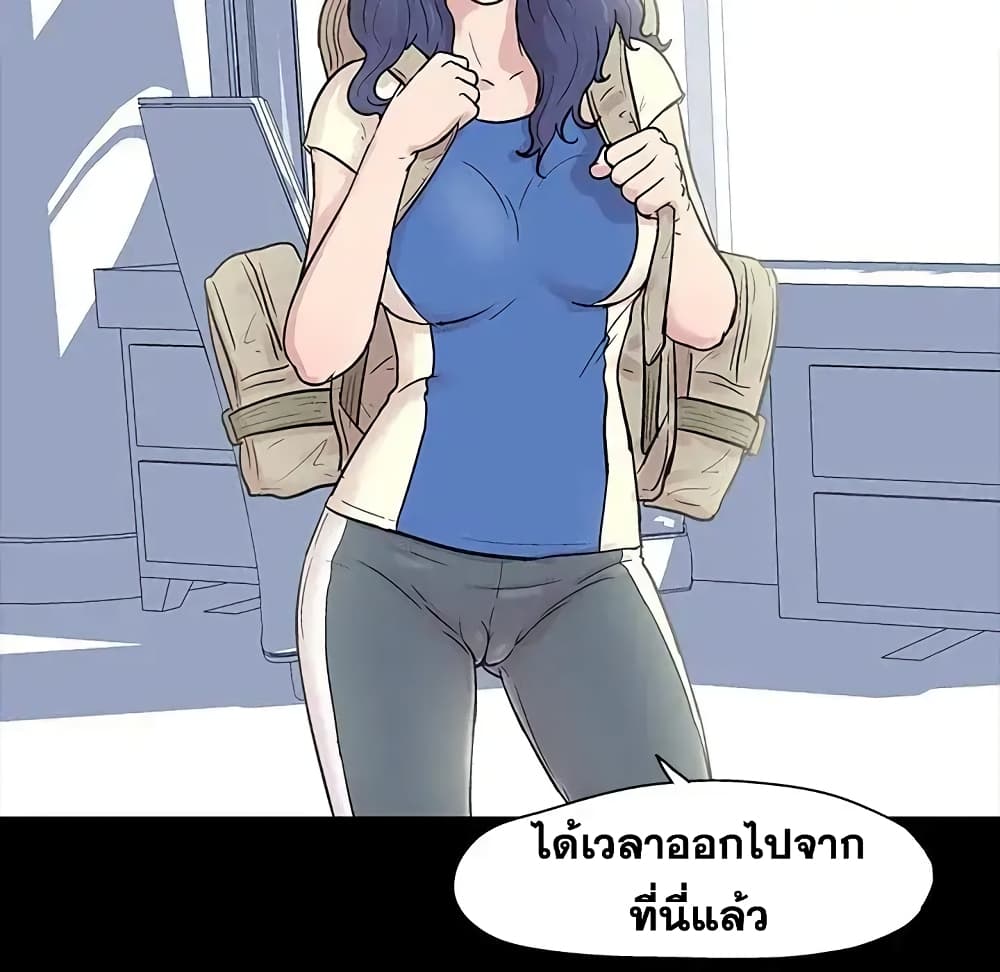 Project Utopia page 35