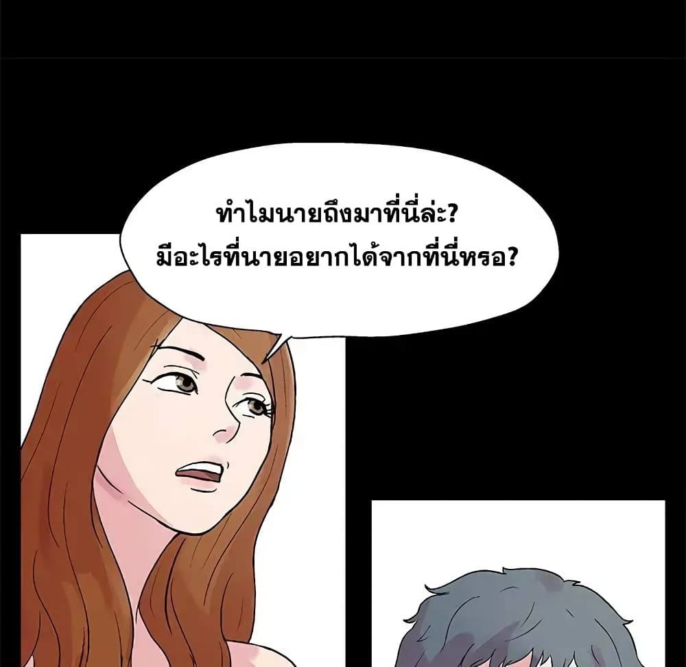 Project Utopia page 38