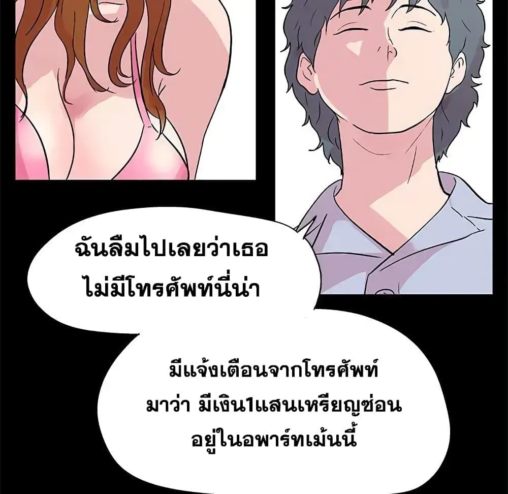 Project Utopia page 39