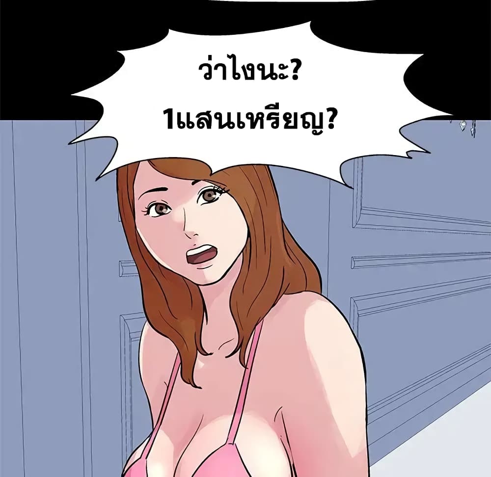 Project Utopia page 40