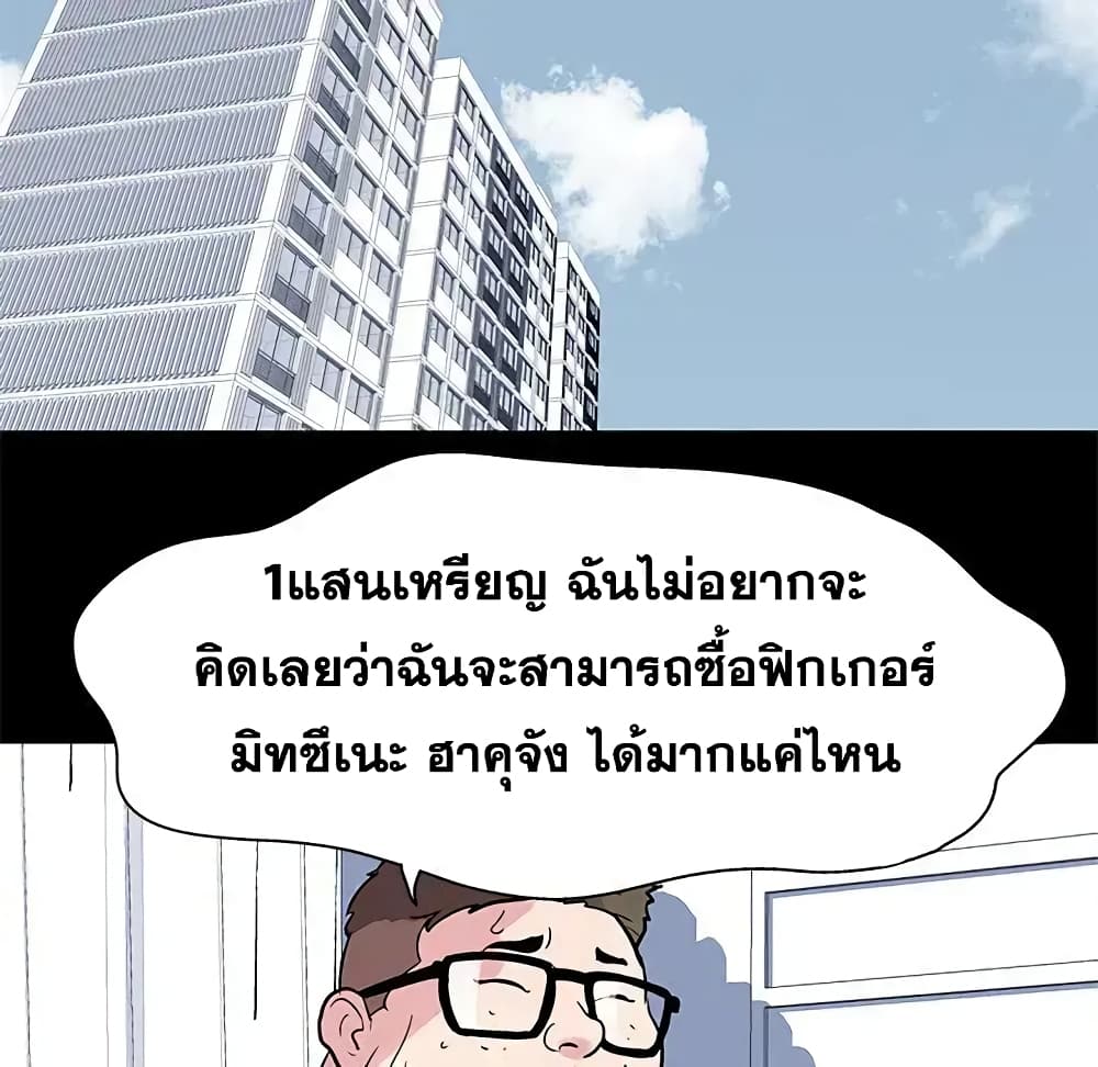 Project Utopia page 44