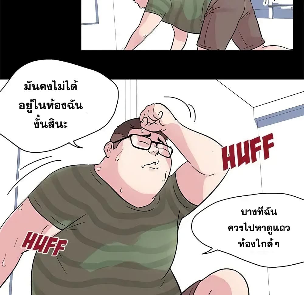 Project Utopia page 47